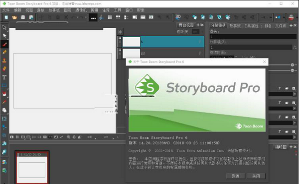 Toon Boom Storyboard Pro 6最新版