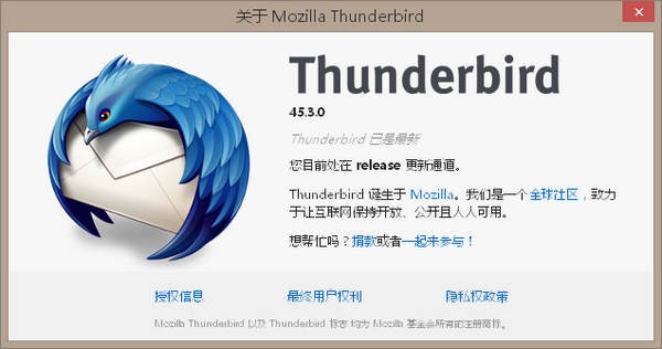 Mozilla Thunderbird邮件最新版