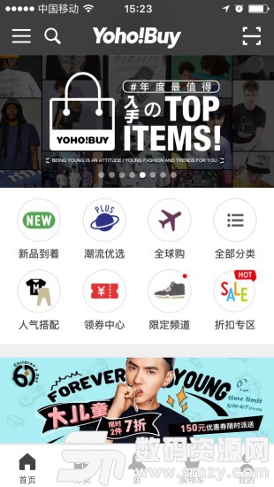 Yoho!Buy有货免费版(网络购物) v6.10.15 最新版