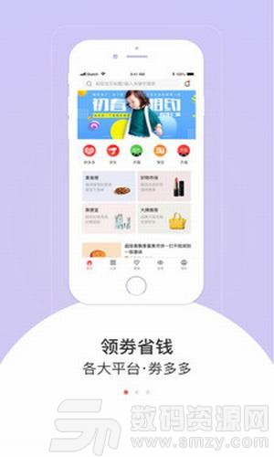 惠逛联盟最新版(网络购物) v1.2 手机版