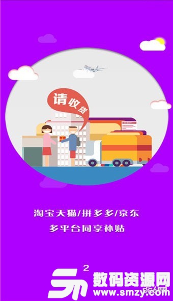 老淘客手机版(网络购物) v1.7.6 最新版