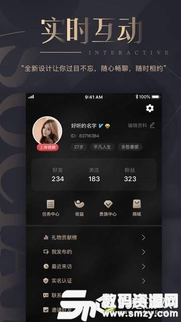 雅姿网最新版(社交娱乐) v1.2.0 免费版