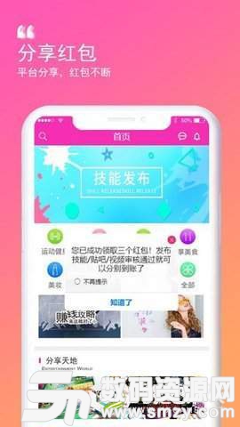 花生约见手机版(社交娱乐) v2.2.8 最新版