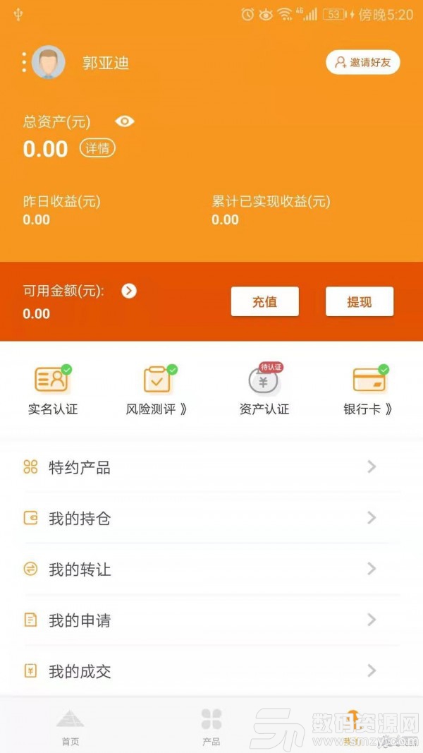 浙商国金手机版(金融理财) v1.6.0 免费版