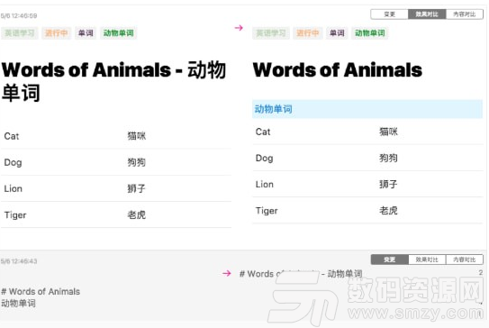 大師筆記最新版