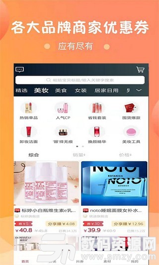 小惠集手机版(网络购物) v0.3.3 最新版