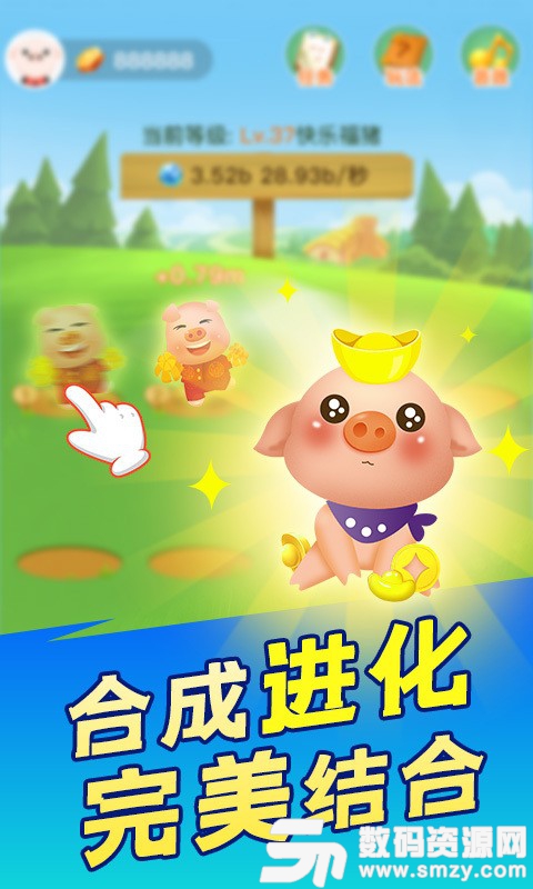 欢乐猪免费版(金融理财) v1.4.3 手机版
