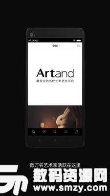 artand最新版(资讯阅读) v1.8.0 安卓版