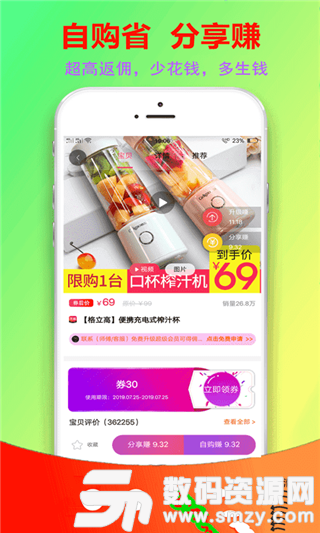 云购街手机版(网络购物) v1.3.5 免费版