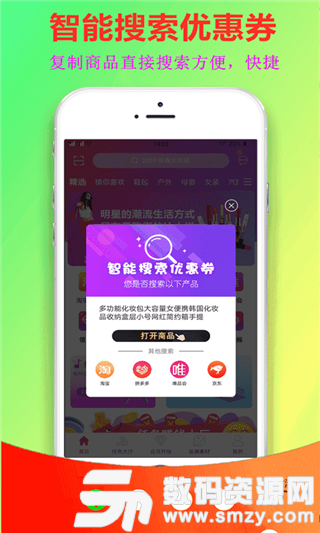 云购街手机版(网络购物) v1.3.5 免费版