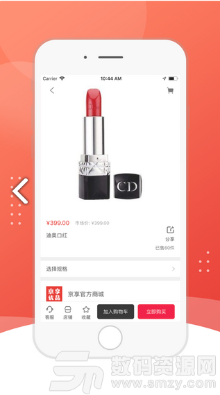 京享优品最新版(网络购物) v1.3.0 安卓版