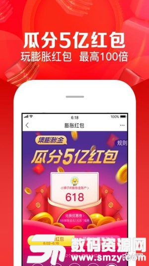 苏宁易购手机版(苏宁) v8.6.6 安卓版