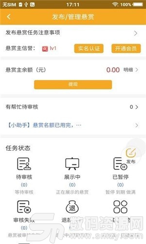 友帮宝安卓版(金融理财) v1.3.0 手机版