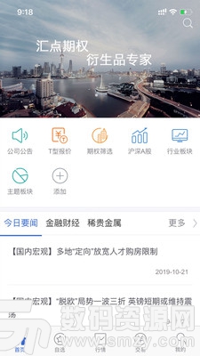 世纪汇点期权安卓版(金融理财) v3.6.70.0 手机版