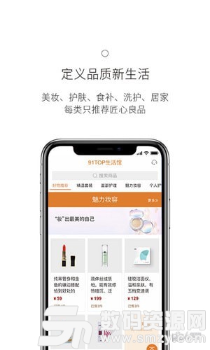 山海菁最新版(网络购物) v2.8.0.0 手机版
