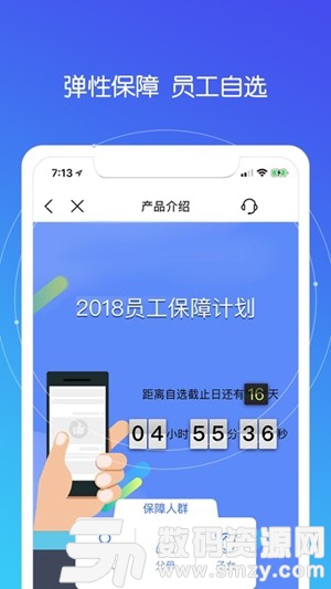 平安e企赢免费版(金融理财) v6.4.7 最新版