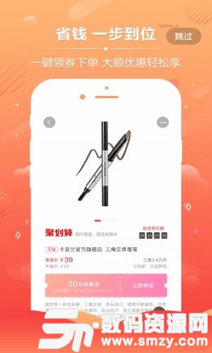 尤乐购手机版(网络购物) v3.4.0 安卓版