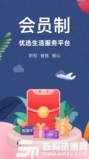 千千淘安卓版(网络购物) v2.4.0 最新版