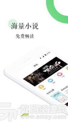 步步小说安卓版(资讯阅读) v1.3.1 免费版
