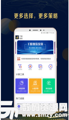千股现货投资手机版(金融理财) v1.2.0 安卓版
