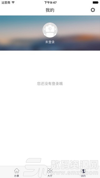 山东出入境手机版(生活服务) v2.5.0 最新版