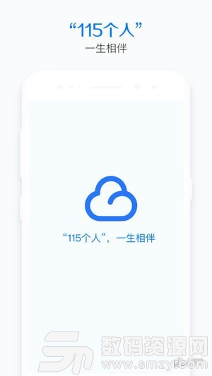 115个人手机版(网络通讯) v15.4.0 免费版