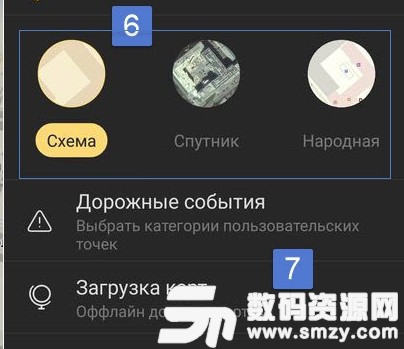Yandex导航器安装