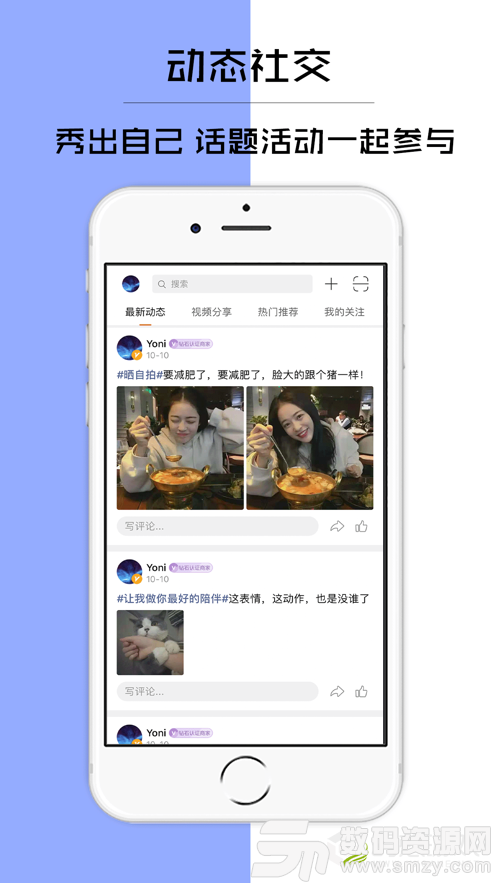 优你最新版(社交娱乐) v1.1.1 免费版