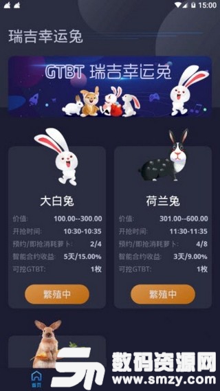 全民养兔免费版(金融理财) v1.4.2 手机版