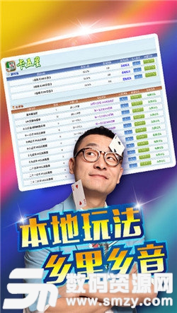 卡五星襄陽麻將最新版(生活休閑) v9.5 安卓版