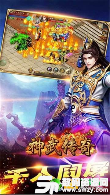 神力倍攻传奇最新版(生活休闲) v1.4 安卓版