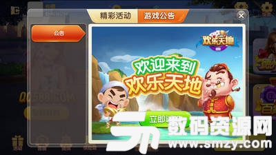 欢乐天地棋牌最新版(生活休闲) v1.1.1 安卓版