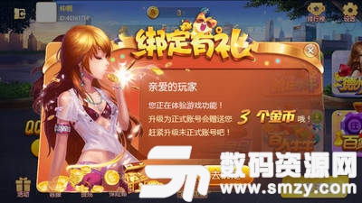 欢乐天地棋牌最新版(生活休闲) v1.1.1 安卓版