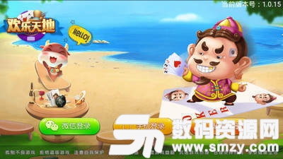 欢乐天地棋牌最新版(生活休闲) v1.1.1 安卓版