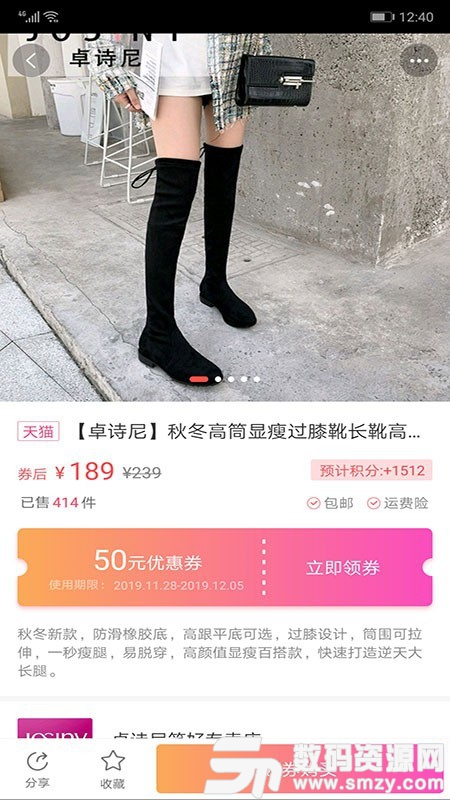 淘券省钱购手机版(网络购物) v3.5.2 安卓版