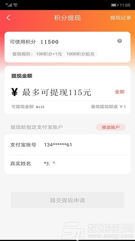 淘券省钱购手机版(网络购物) v3.5.2 安卓版