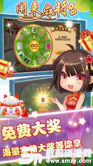 官方闲来麻将赚金版最新版(生活休闲) v1.3 安卓版