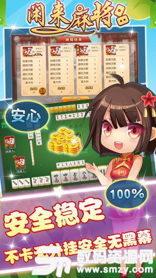 闲来免费麻将赚金版最新版(生活休闲) v1.1 安卓版