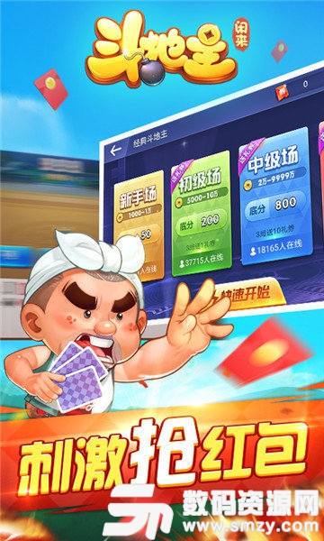 閑來遊戲鬥地主賺金版最新版(生活休閑) v1.3 安卓版