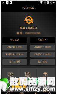 私密币最新版(生活休闲) v1.0.0 安卓版