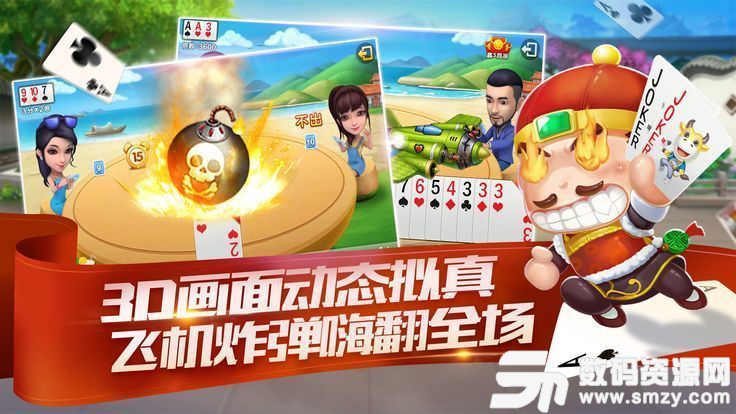 五人斗地主三副牌最新版(生活休闲) v1.4.2 安卓版