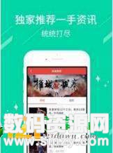 彩运指彩票app最新版(生活休闲) v1.1 安卓版