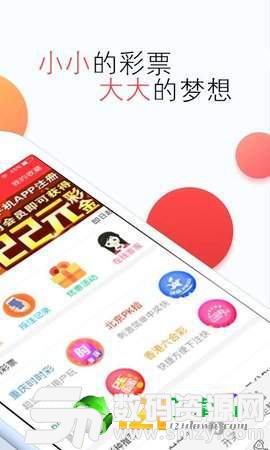 易盈彩票app最新版(生活休闲) v1.1 安卓版