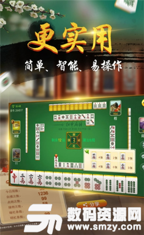 楚雄麻将四五筒新版最新版(生活休闲) v2.7 安卓版