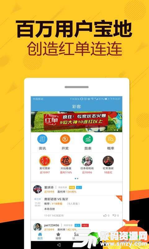 天中彩票app最新版(生活休闲) v1.0 安卓版