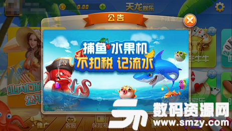 天龙棋牌app最新版(生活休闲) v1.2 安卓版