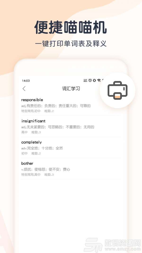 猫思英语最新版(学习教育) v1.0.2 安卓版