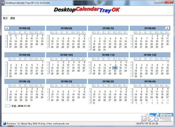 Desktop.Calendar.Tray.OK最新版
