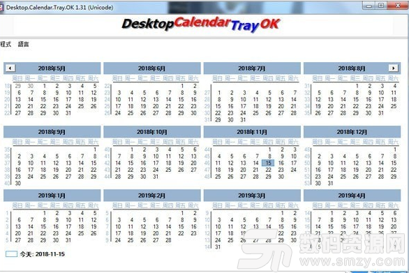 Desktop.Calendar.Tray.OK最新版