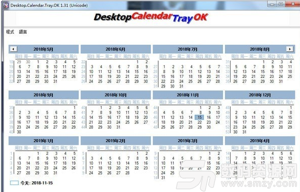 Desktop.Calendar.Tray.OK